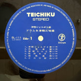 Tsugaru Jongara Bushi: Drum & Tsugaru Jamisen