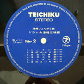 Tsugaru Jongara Bushi: Drum & Tsugaru Jamisen