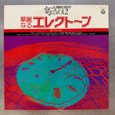 The Splendid Electone (The Word)