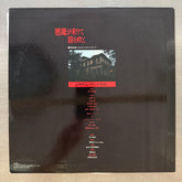 The Devil Comes and Plays the Flute