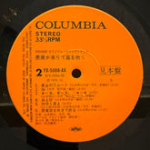 The Devil Comes and Plays the Flute